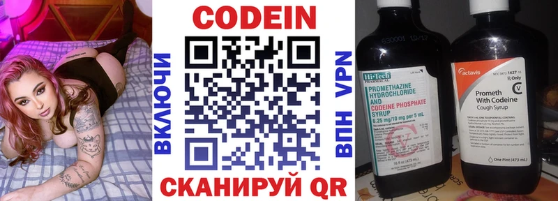 купить   Алапаевск  Codein Purple Drank 