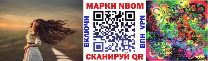 Марки 25I-NBOMe 1500мкг Алапаевск
